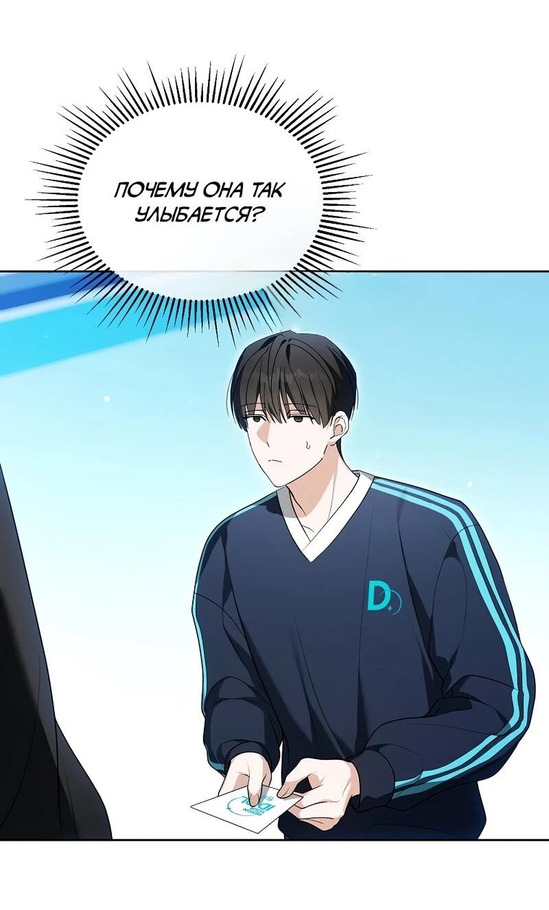 Манга Счастливый план айдола во второй жизни - Глава 9 Страница 32