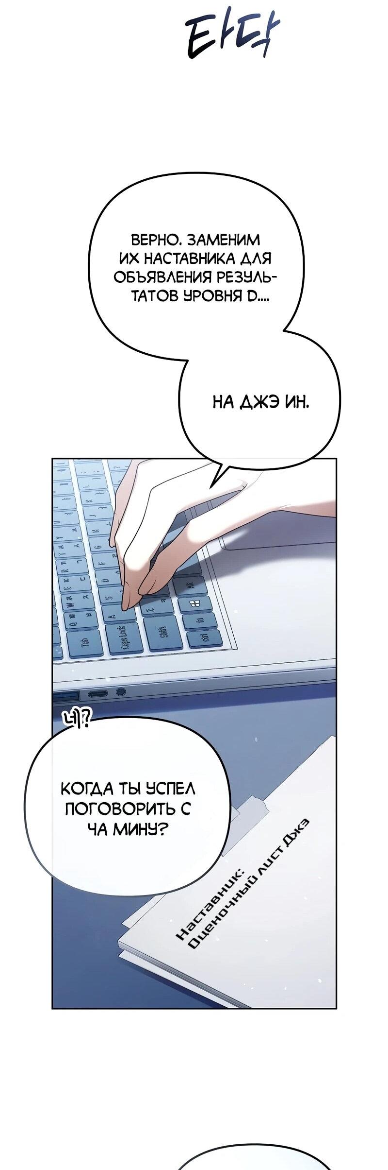 Манга Счастливый план айдола во второй жизни - Глава 9 Страница 29