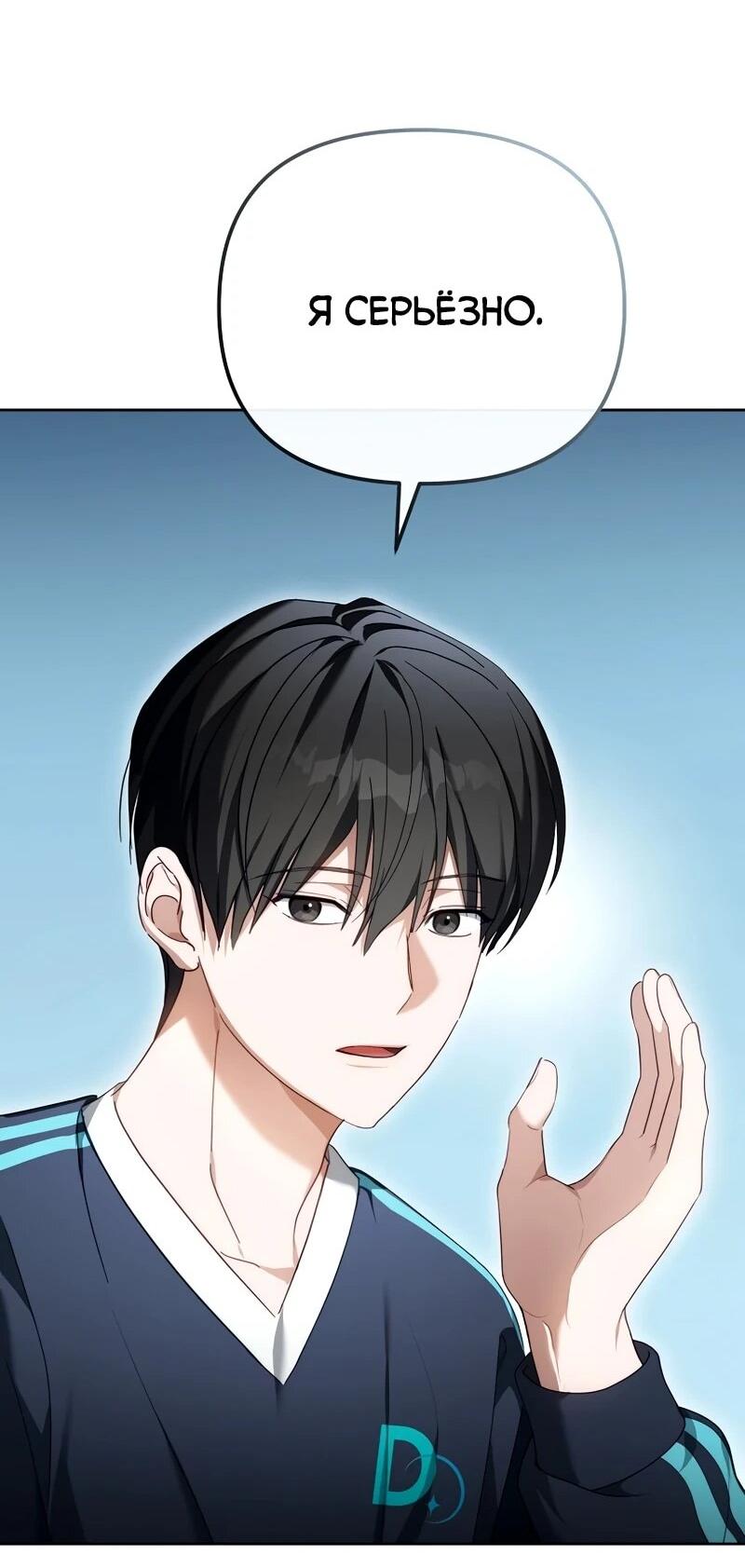 Манга Счастливый план айдола во второй жизни - Глава 9 Страница 50