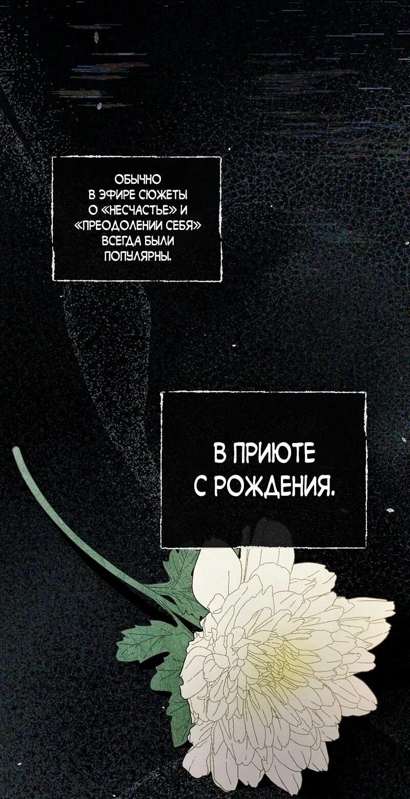 Манга Счастливый план айдола во второй жизни - Глава 9 Страница 2