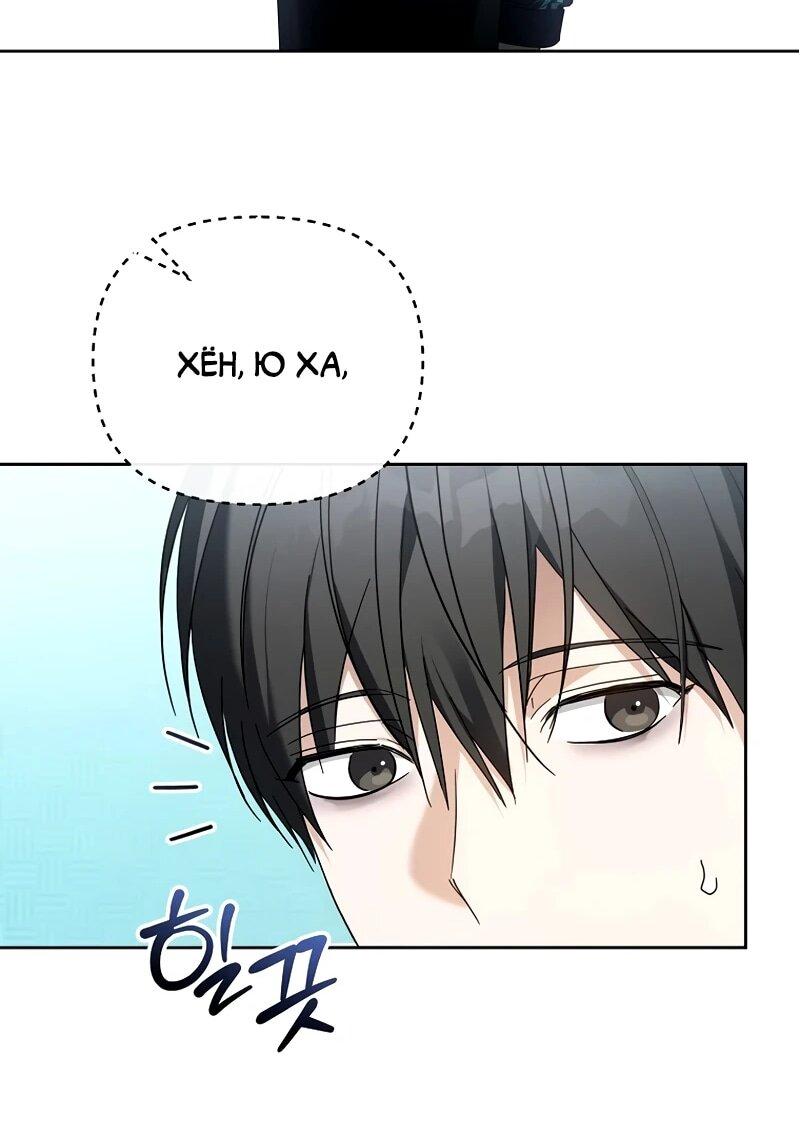 Манга Счастливый план айдола во второй жизни - Глава 9 Страница 40