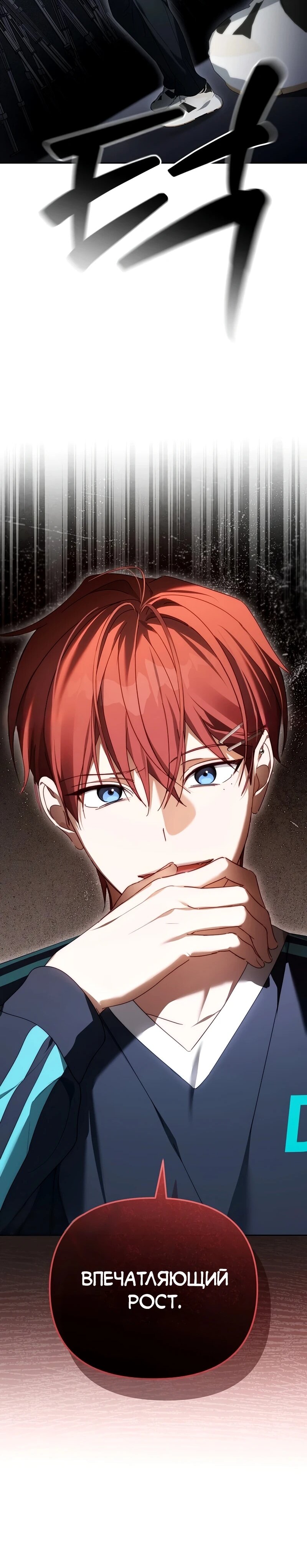 Манга Счастливый план айдола во второй жизни - Глава 9 Страница 60