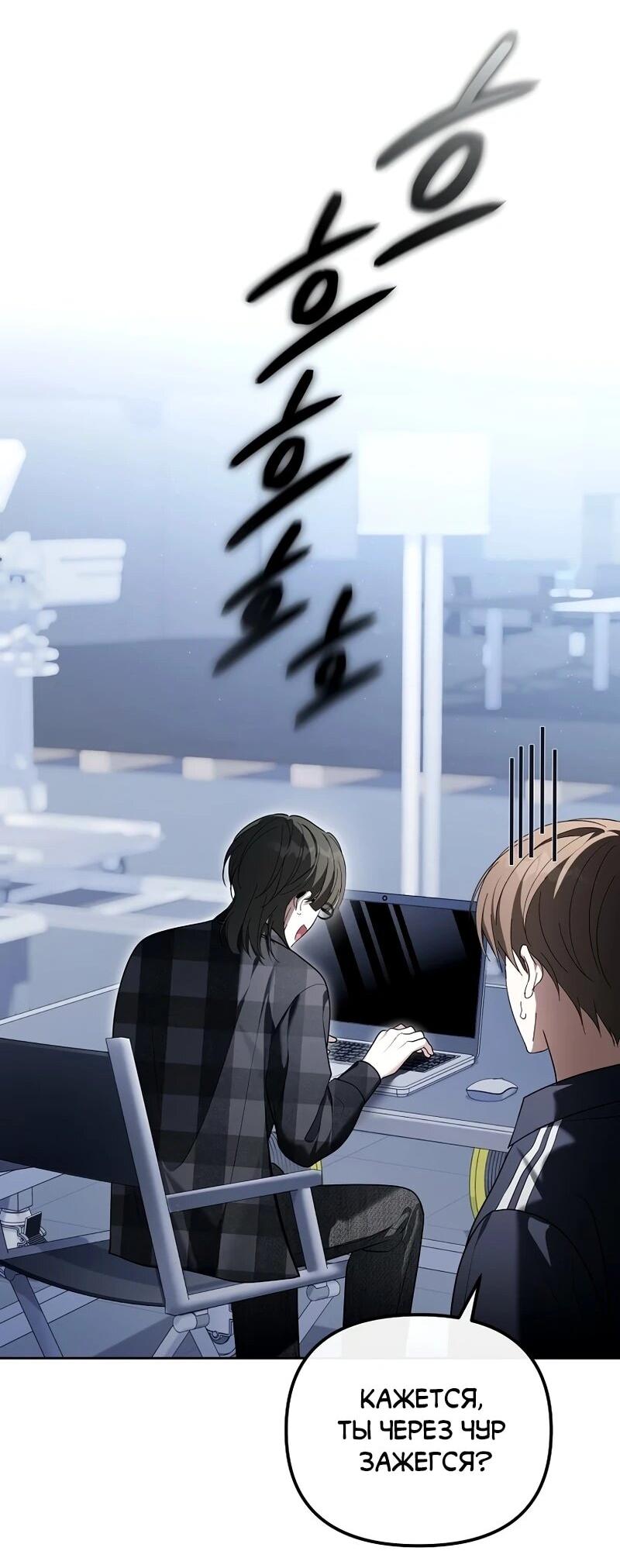 Манга Счастливый план айдола во второй жизни - Глава 9 Страница 27