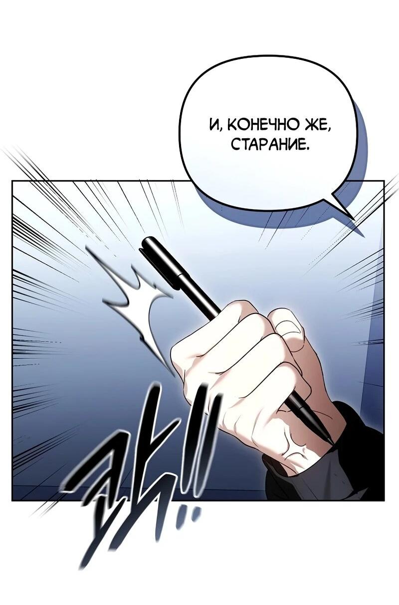 Манга Счастливый план айдола во второй жизни - Глава 9 Страница 12