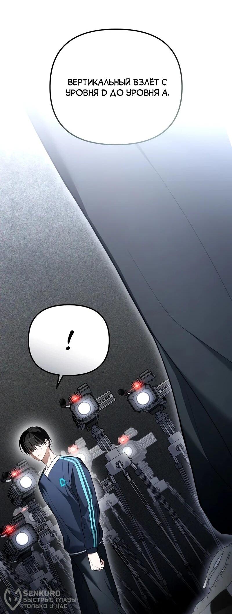 Манга Счастливый план айдола во второй жизни - Глава 9 Страница 59