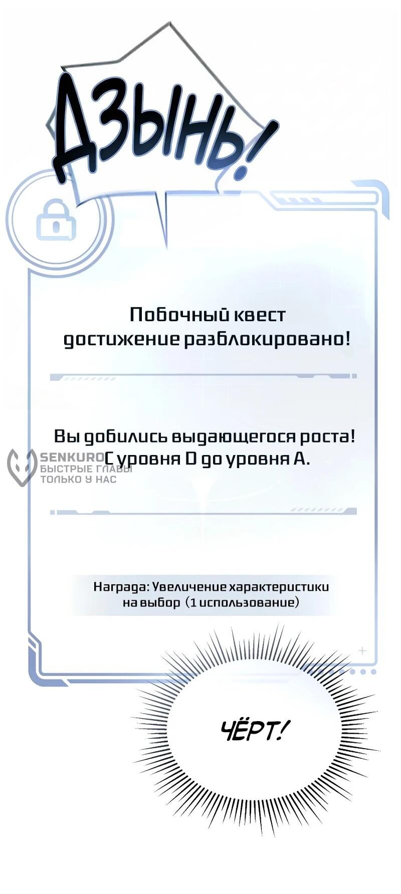 Манга Счастливый план айдола во второй жизни - Глава 9 Страница 36