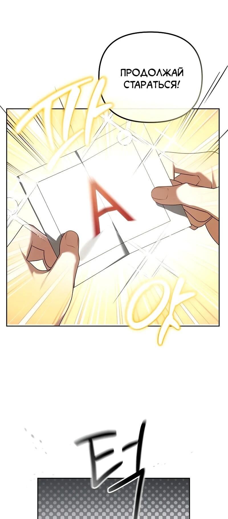 Манга Счастливый план айдола во второй жизни - Глава 9 Страница 34