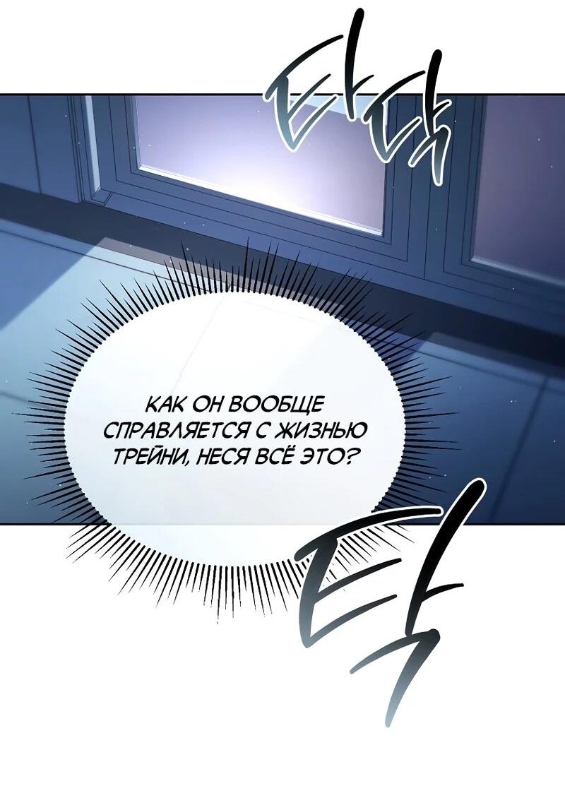 Манга Счастливый план айдола во второй жизни - Глава 8 Страница 4