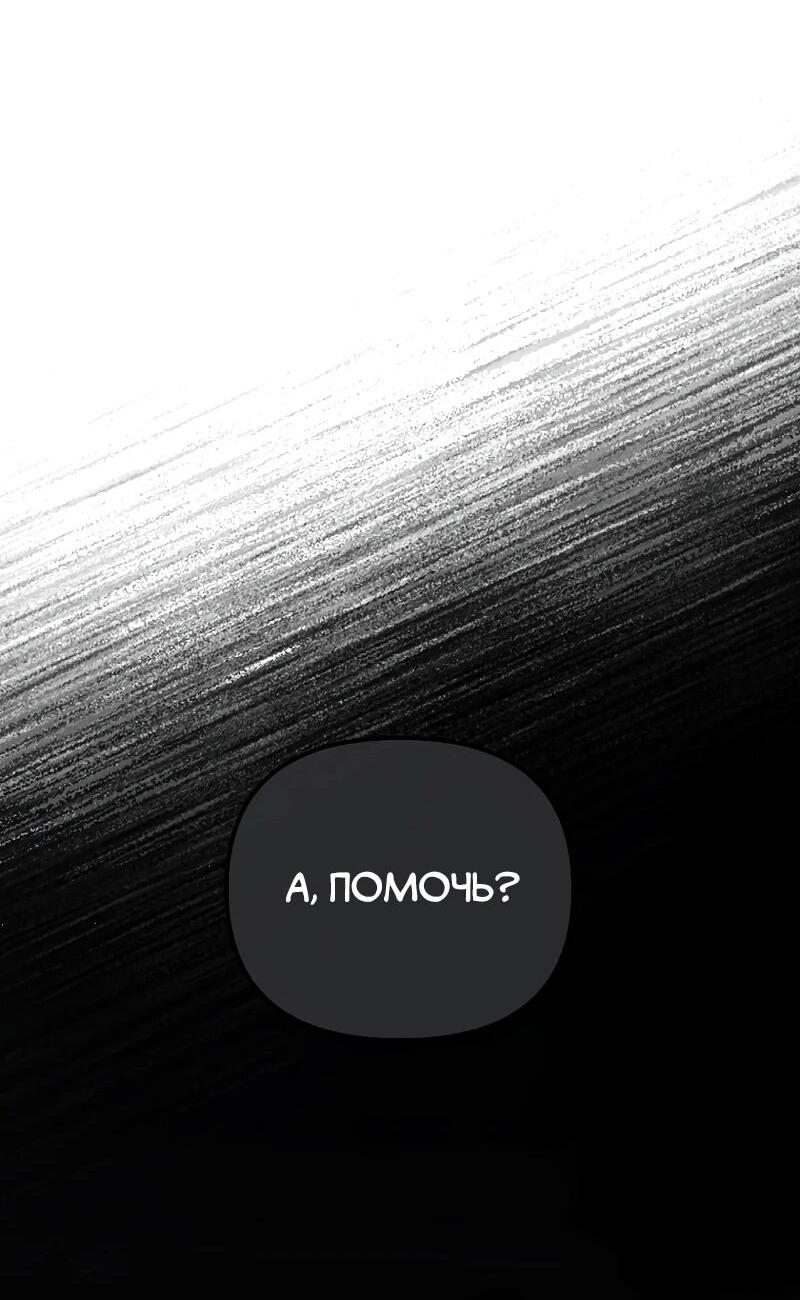 Манга Счастливый план айдола во второй жизни - Глава 8 Страница 20