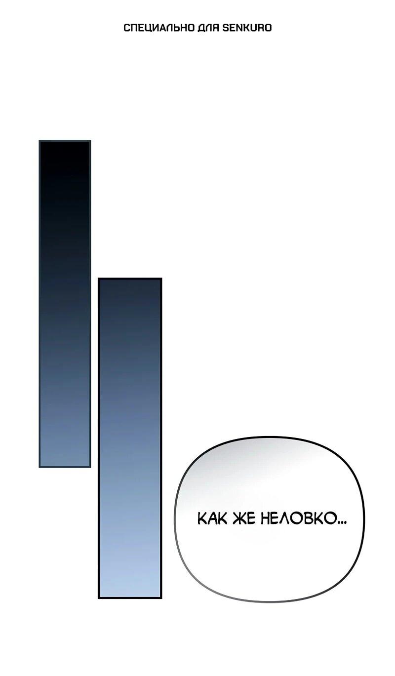 Манга Счастливый план айдола во второй жизни - Глава 8 Страница 1