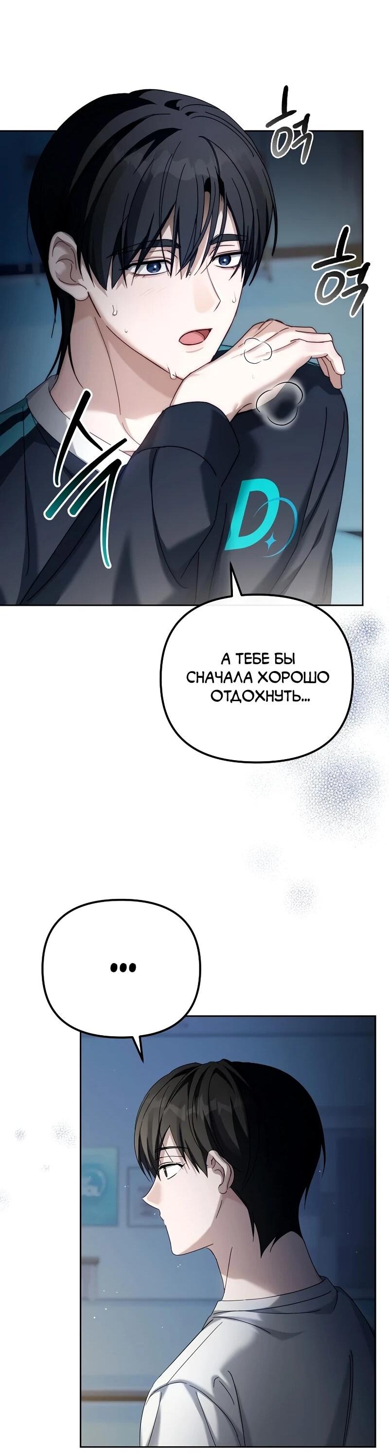 Манга Счастливый план айдола во второй жизни - Глава 8 Страница 8