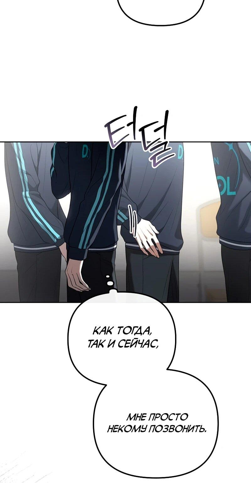 Манга Счастливый план айдола во второй жизни - Глава 8 Страница 56