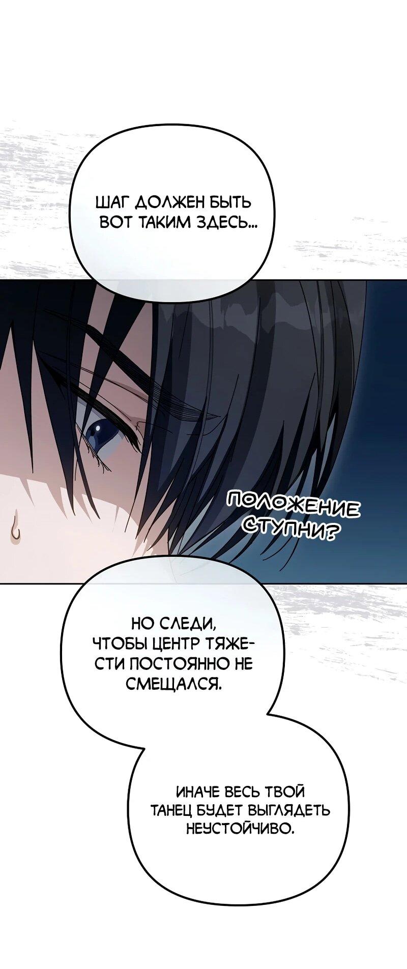 Манга Счастливый план айдола во второй жизни - Глава 8 Страница 12