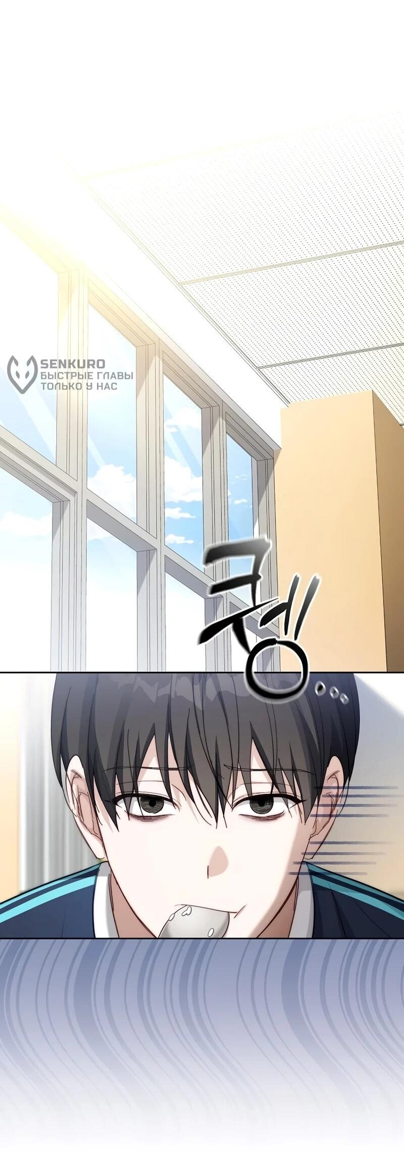 Манга Счастливый план айдола во второй жизни - Глава 8 Страница 37