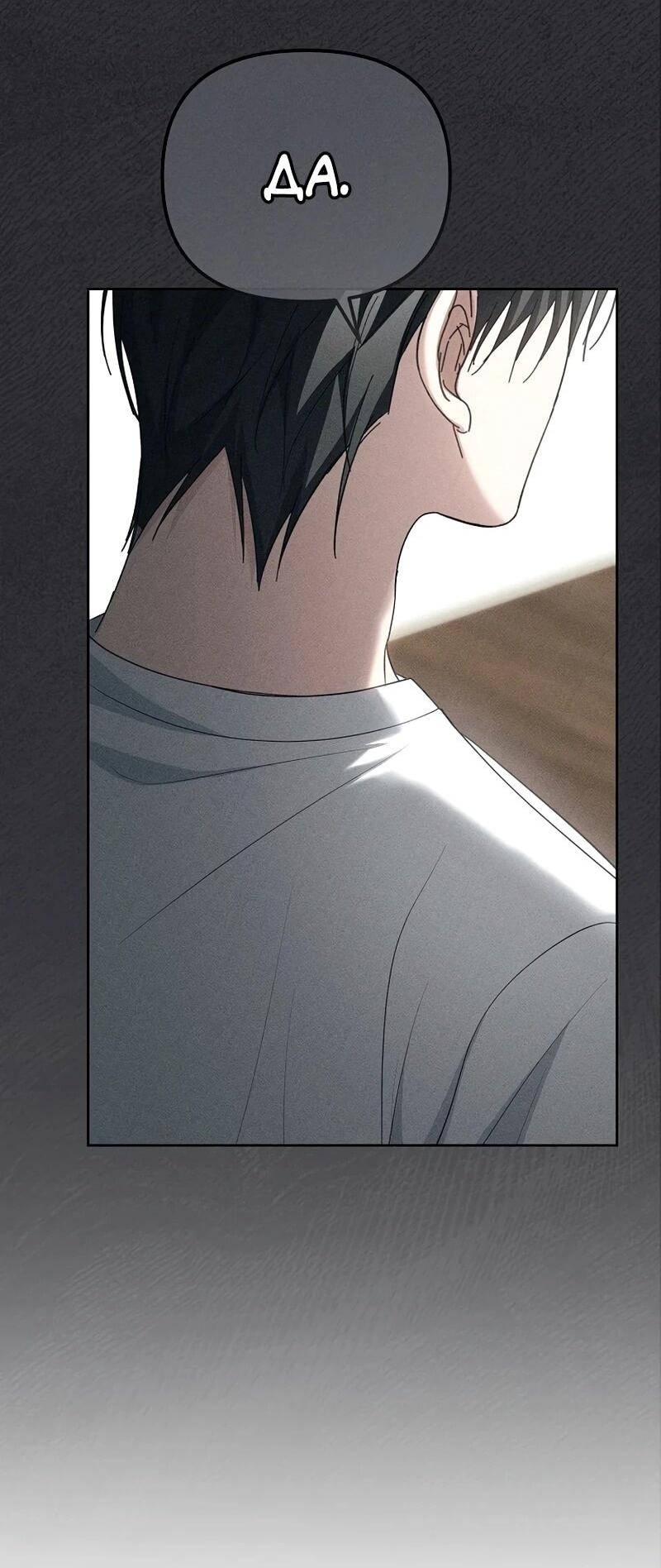 Манга Счастливый план айдола во второй жизни - Глава 8 Страница 48