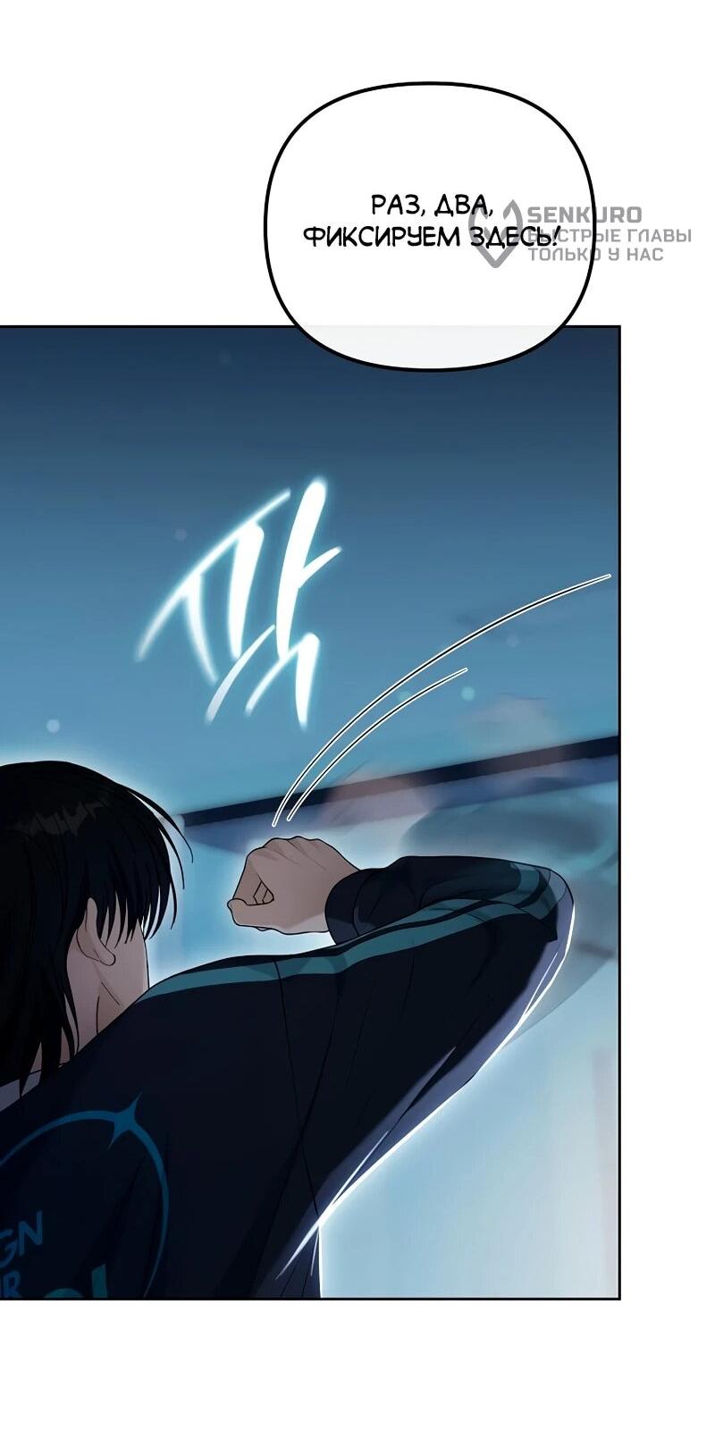 Манга Счастливый план айдола во второй жизни - Глава 8 Страница 14