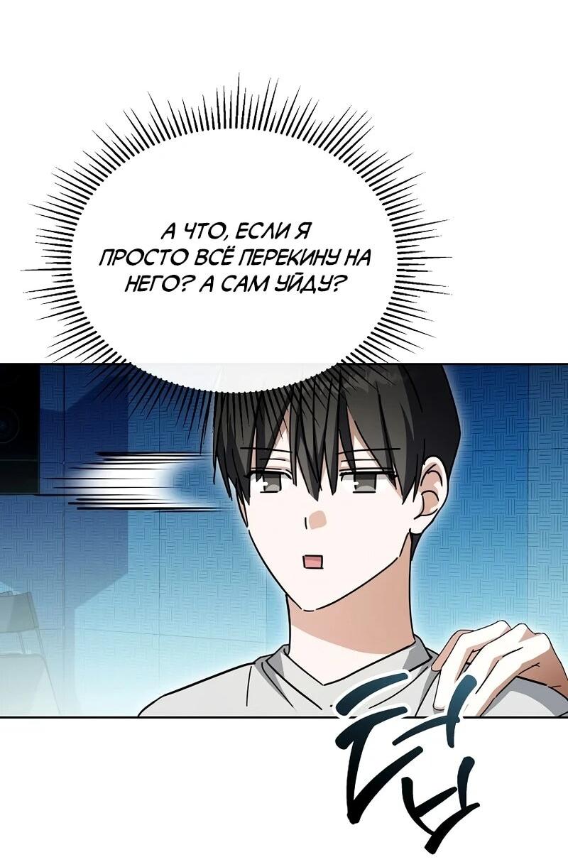 Манга Счастливый план айдола во второй жизни - Глава 8 Страница 34