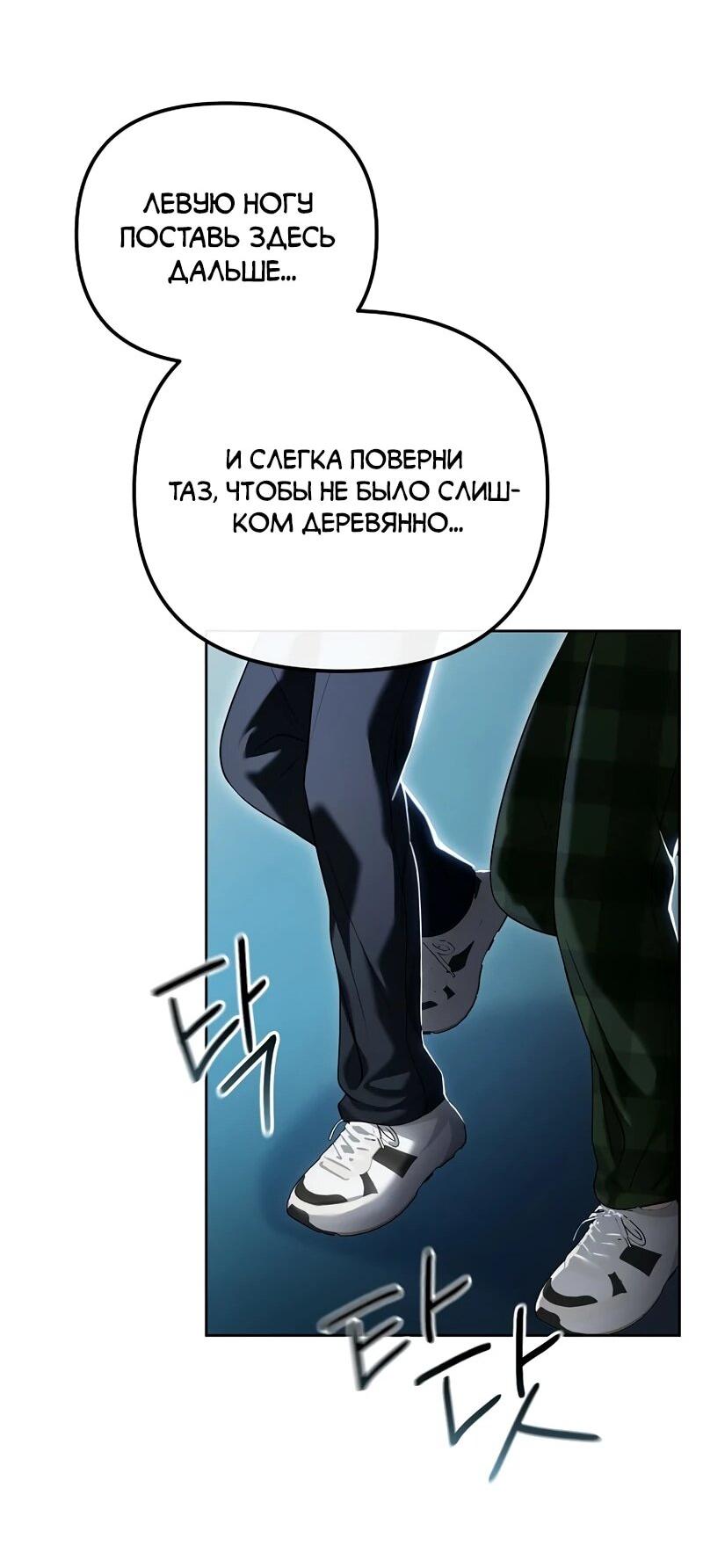 Манга Счастливый план айдола во второй жизни - Глава 8 Страница 13