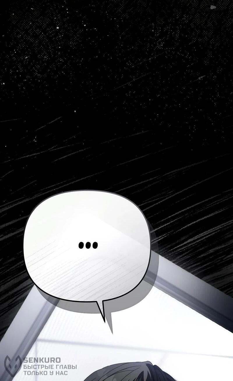 Манга Счастливый план айдола во второй жизни - Глава 8 Страница 60