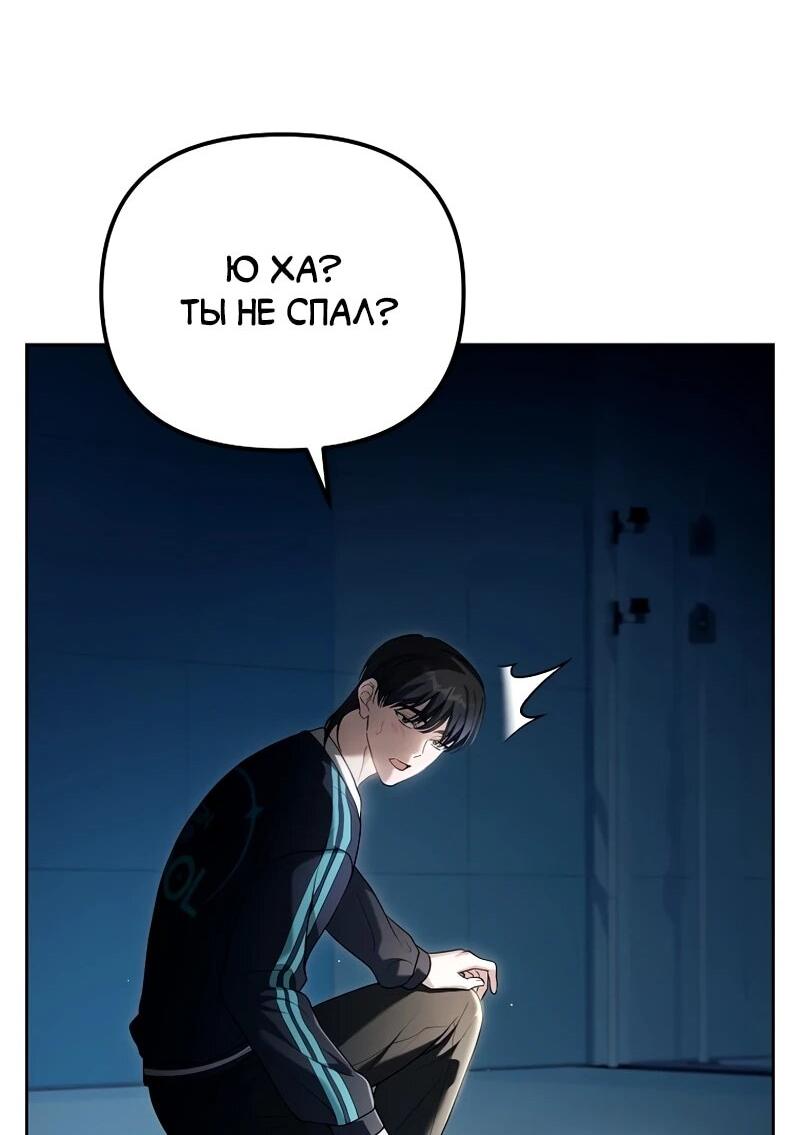 Манга Счастливый план айдола во второй жизни - Глава 8 Страница 6