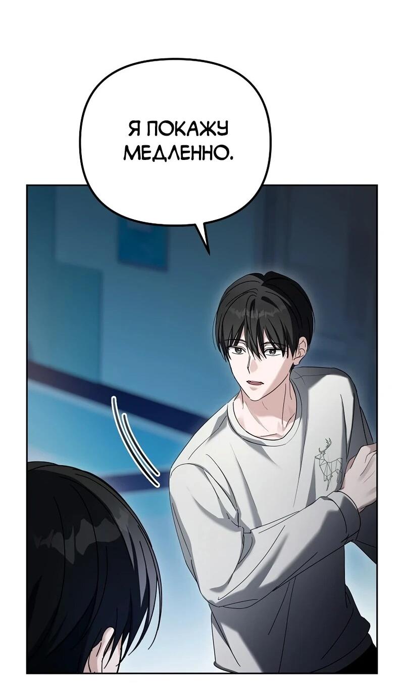 Манга Счастливый план айдола во второй жизни - Глава 8 Страница 11