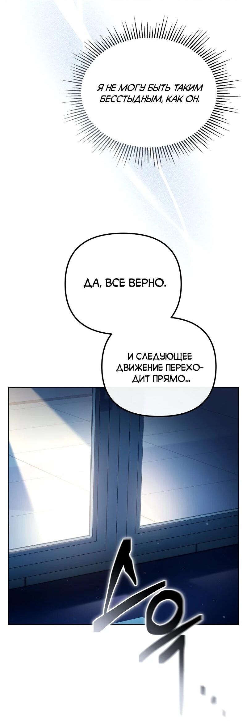 Манга Счастливый план айдола во второй жизни - Глава 8 Страница 23