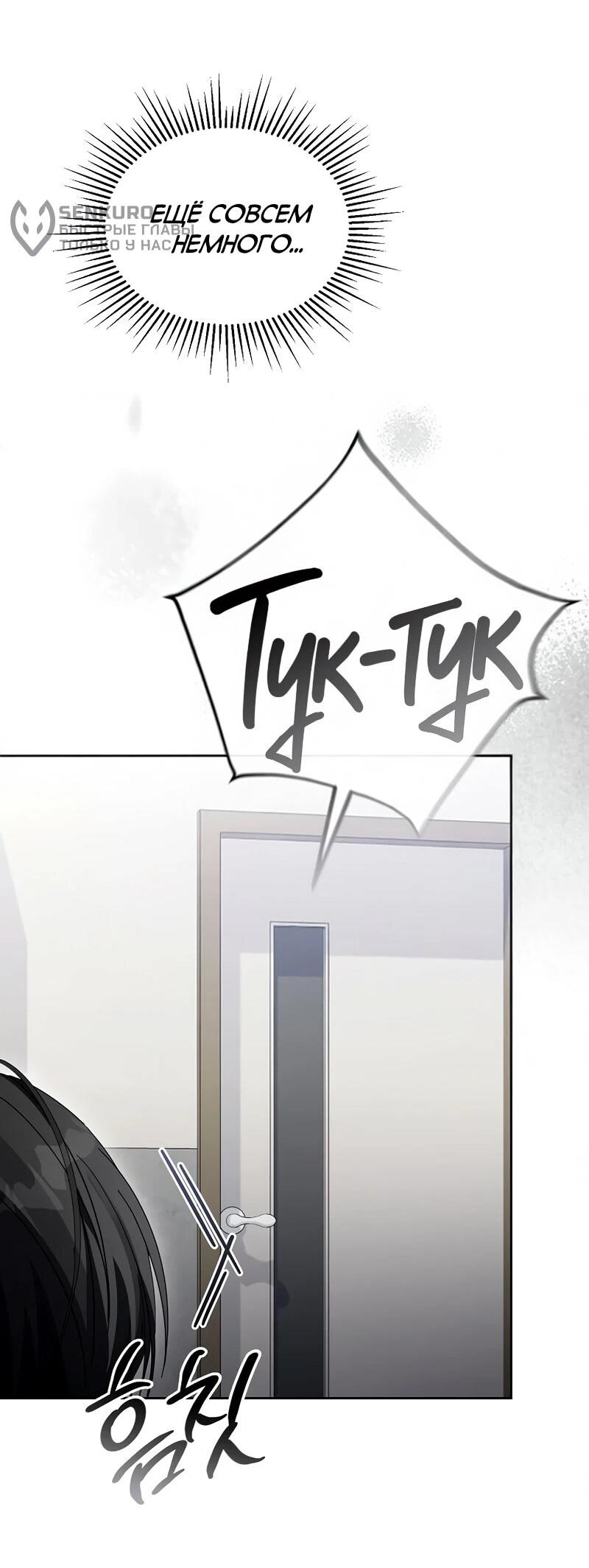 Манга Счастливый план айдола во второй жизни - Глава 8 Страница 53