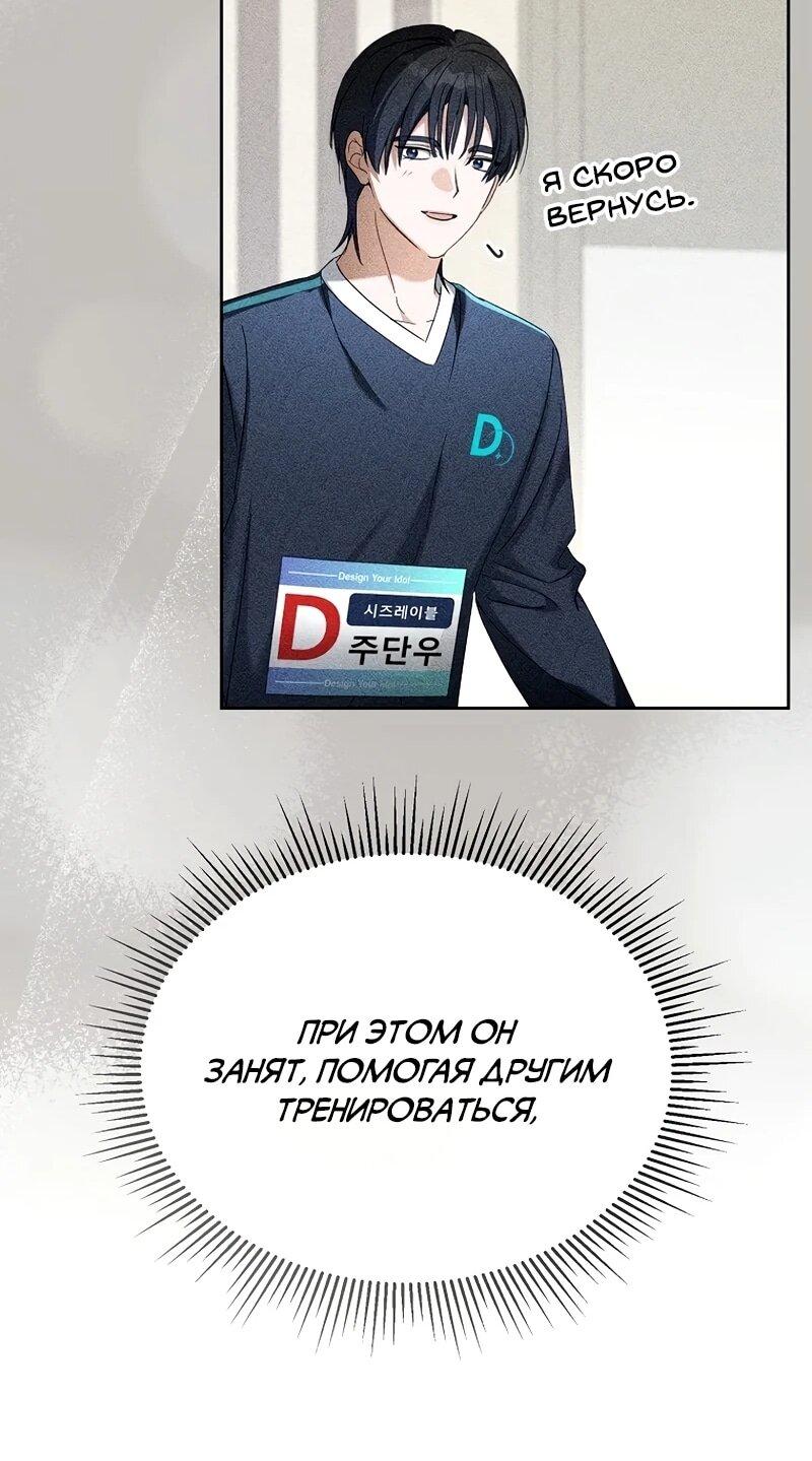 Манга Счастливый план айдола во второй жизни - Глава 8 Страница 17