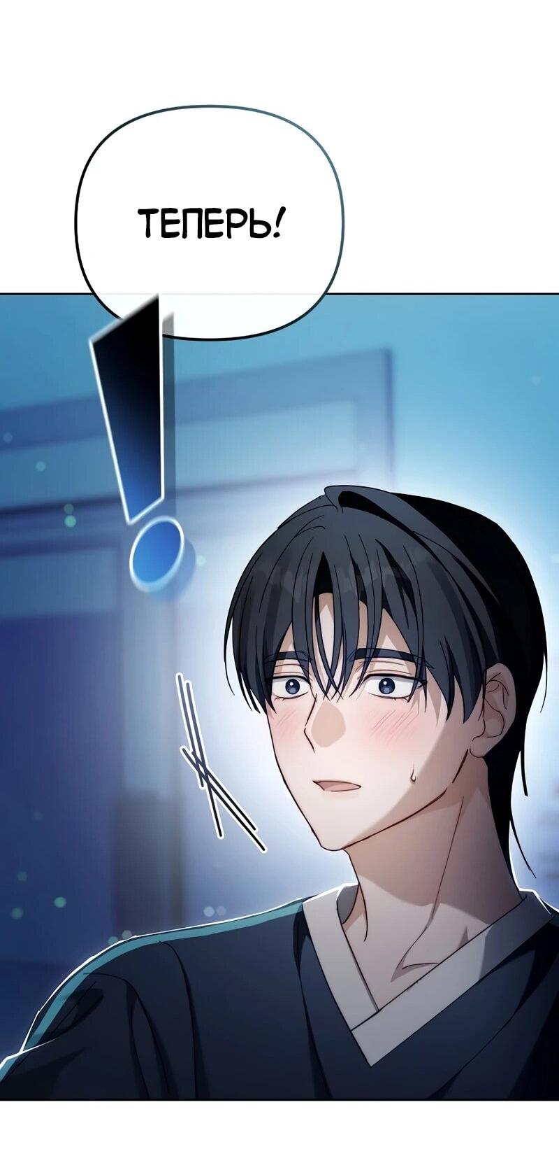 Манга Счастливый план айдола во второй жизни - Глава 8 Страница 15