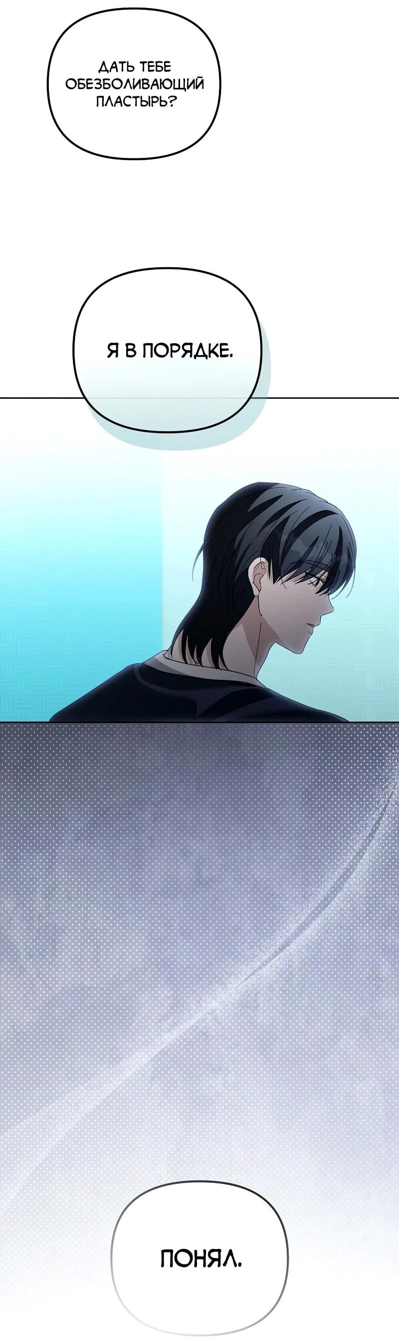 Манга Счастливый план айдола во второй жизни - Глава 7 Страница 52