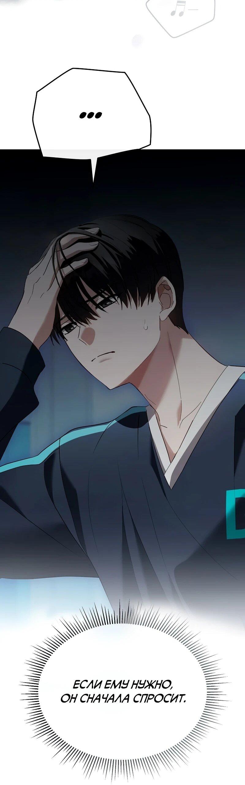 Манга Счастливый план айдола во второй жизни - Глава 7 Страница 45