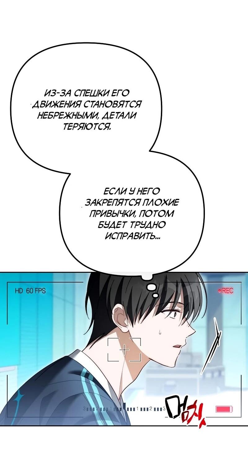 Манга Счастливый план айдола во второй жизни - Глава 7 Страница 41