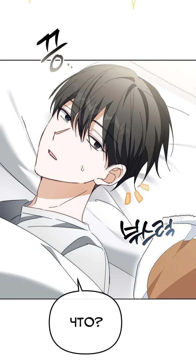 Манга Счастливый план айдола во второй жизни - Глава 7 Страница 54