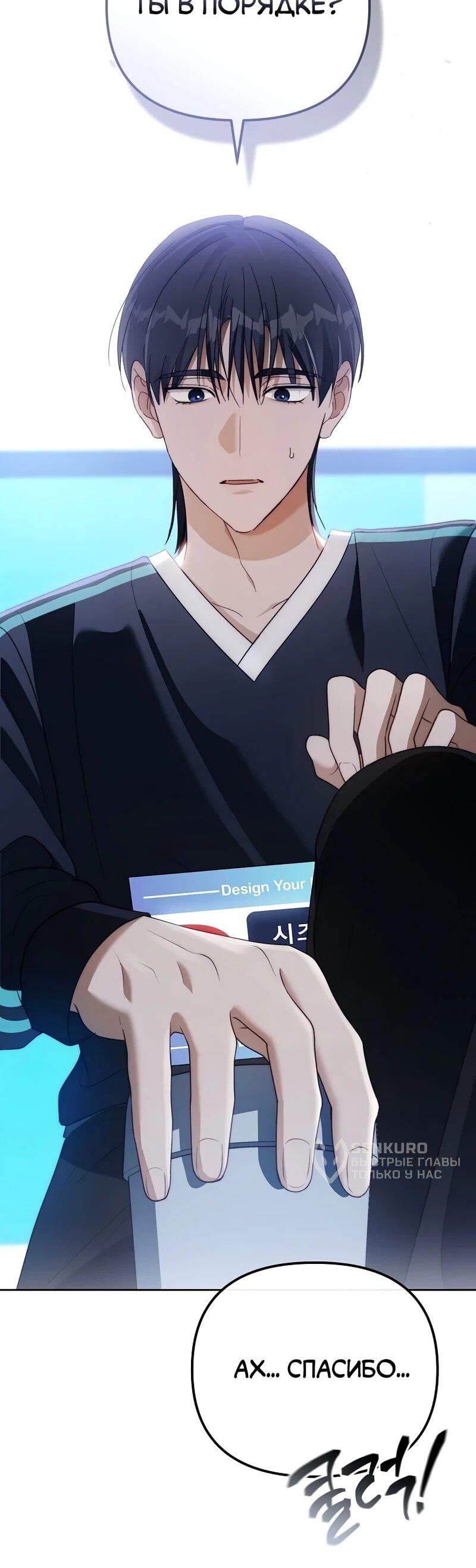 Манга Счастливый план айдола во второй жизни - Глава 7 Страница 36