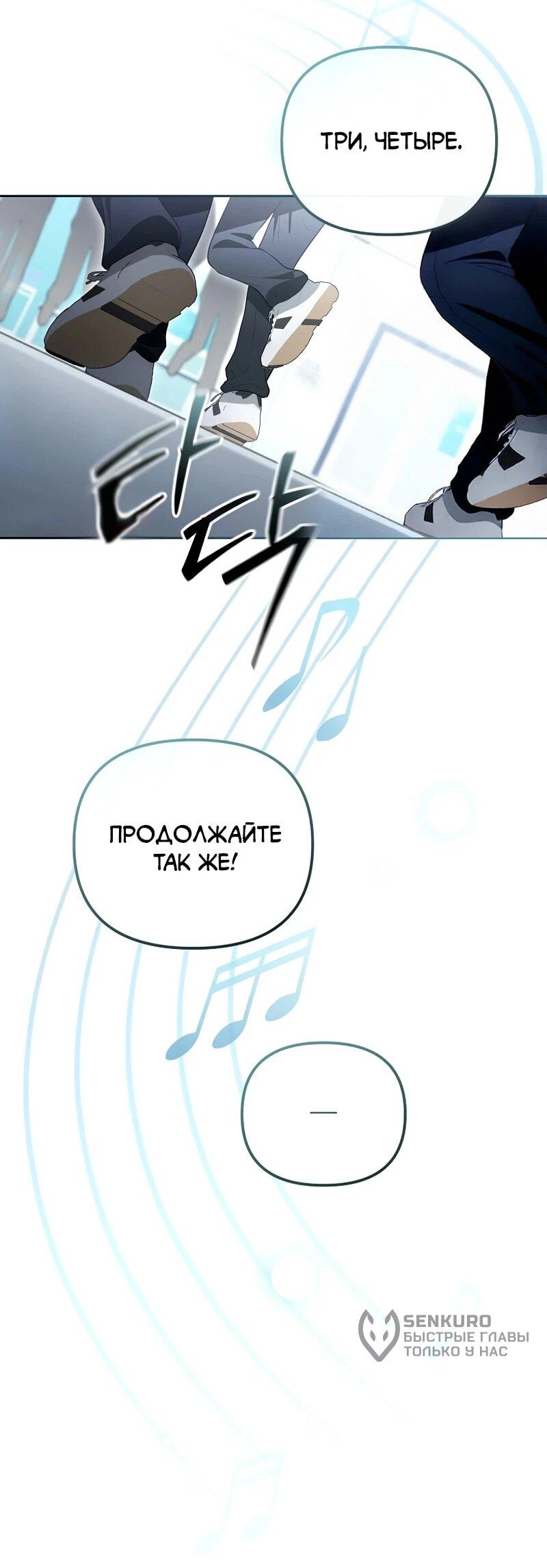 Манга Счастливый план айдола во второй жизни - Глава 7 Страница 16