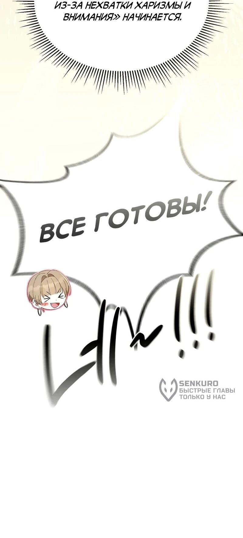 Манга Счастливый план айдола во второй жизни - Глава 7 Страница 4