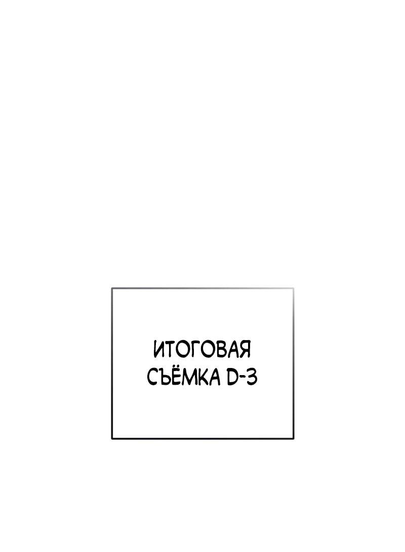 Манга Счастливый план айдола во второй жизни - Глава 7 Страница 46