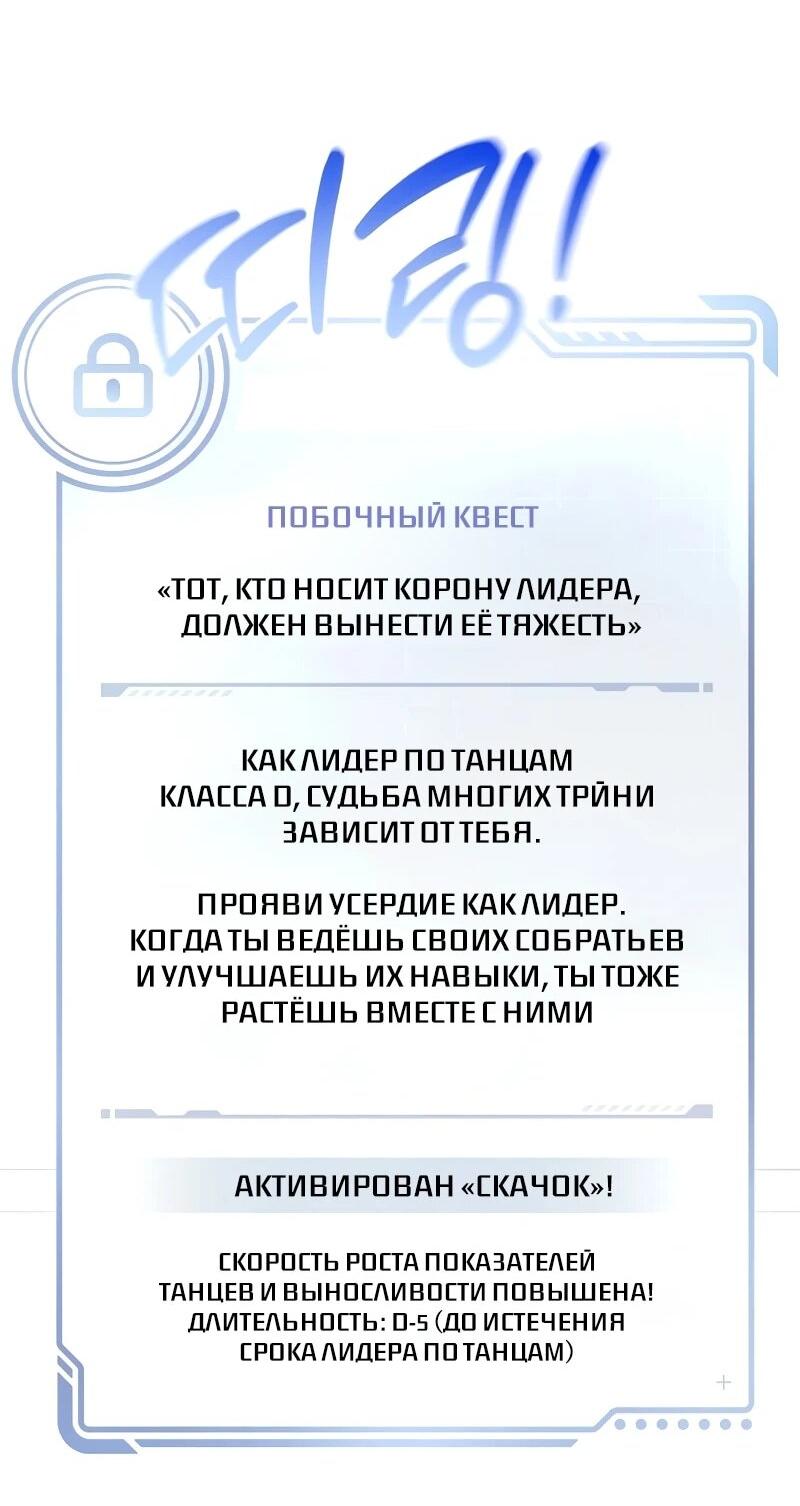 Манга Счастливый план айдола во второй жизни - Глава 7 Страница 24