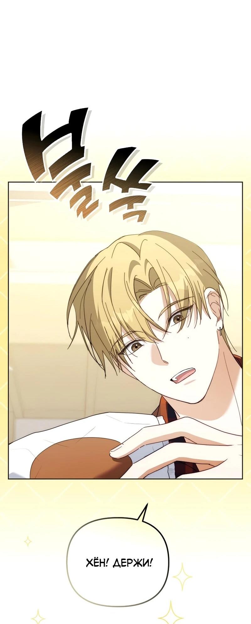 Манга Счастливый план айдола во второй жизни - Глава 7 Страница 53