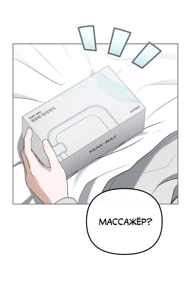 Манга Счастливый план айдола во второй жизни - Глава 7 Страница 56