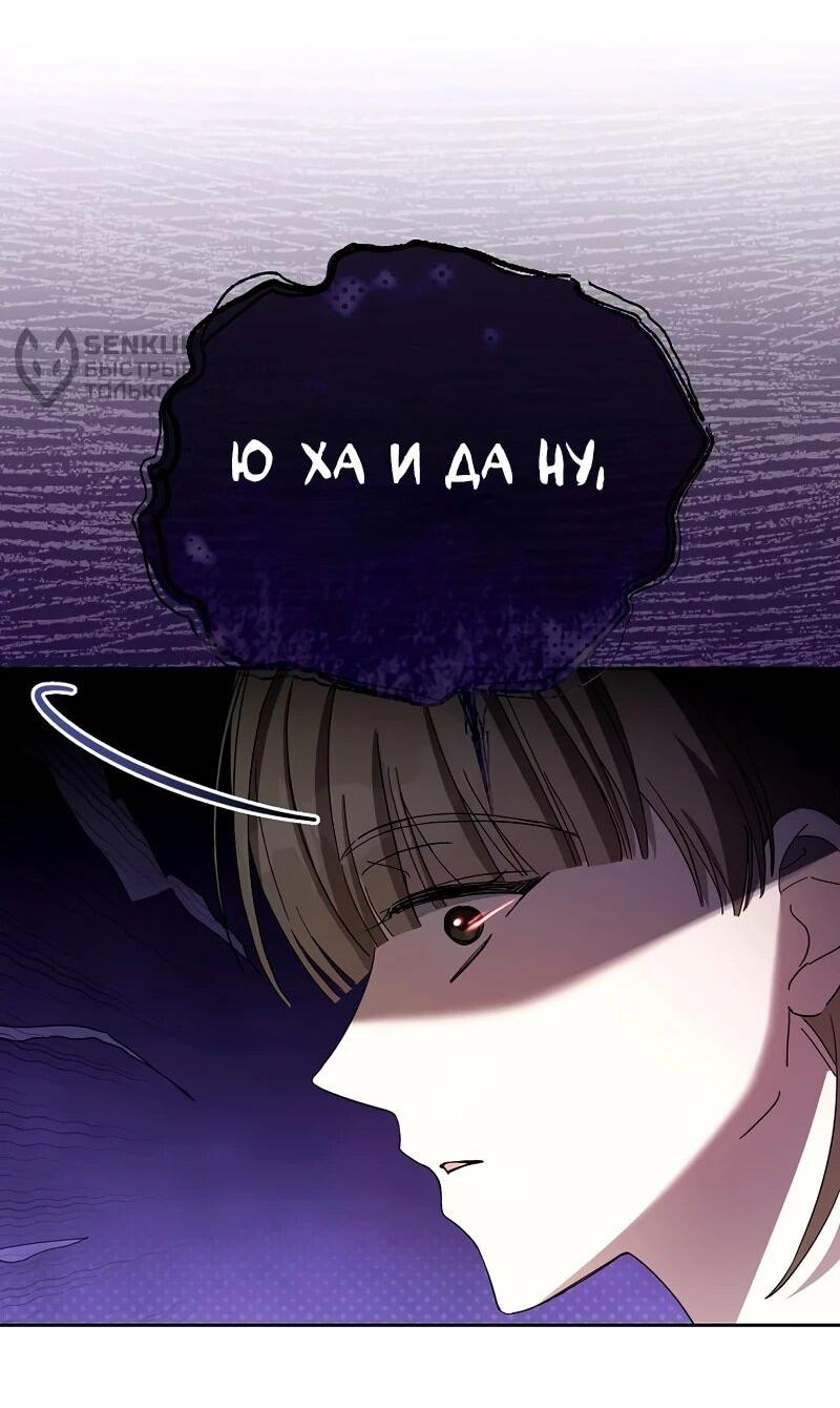 Манга Счастливый план айдола во второй жизни - Глава 7 Страница 9