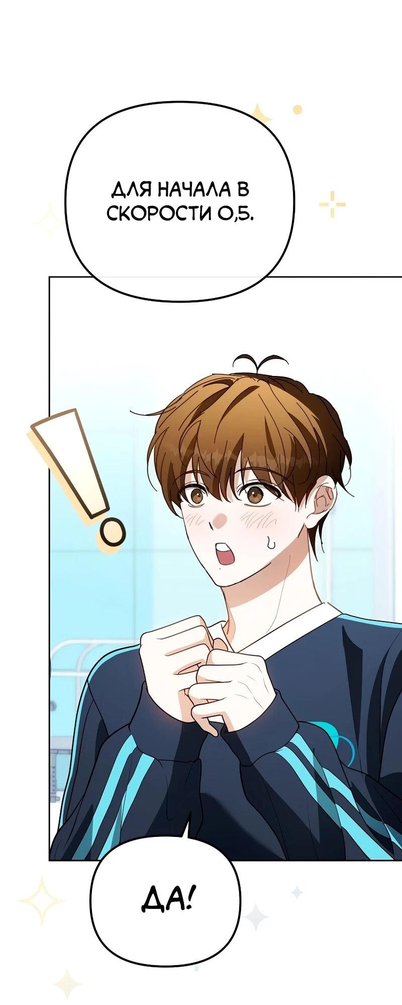 Манга Счастливый план айдола во второй жизни - Глава 7 Страница 28
