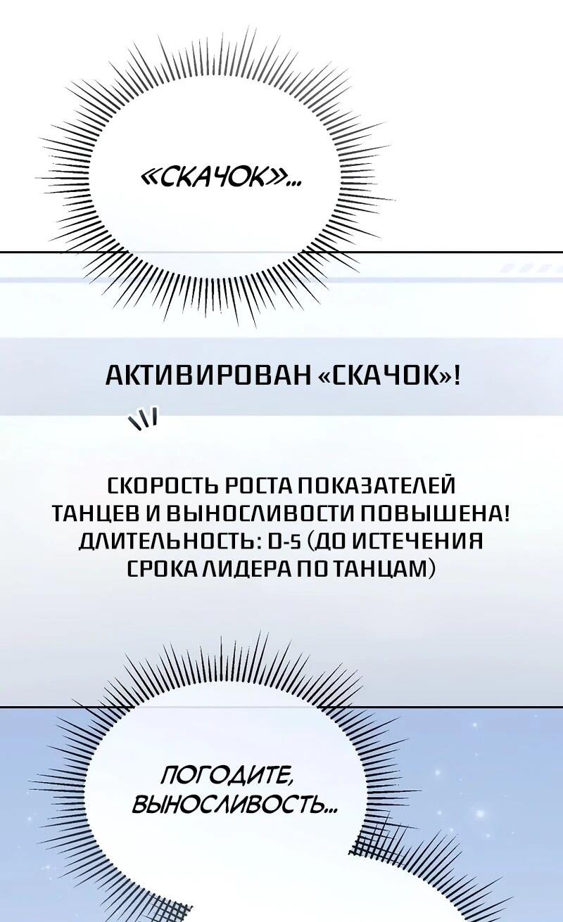 Манга Счастливый план айдола во второй жизни - Глава 7 Страница 26