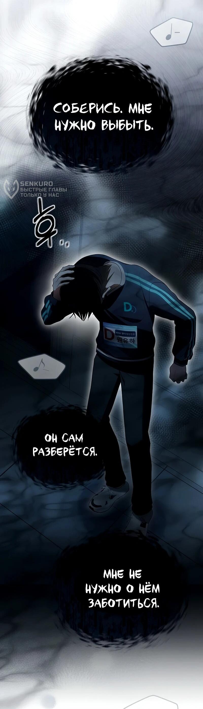 Манга Счастливый план айдола во второй жизни - Глава 7 Страница 44