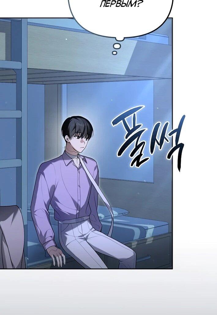 Манга Счастливый план айдола во второй жизни - Глава 6 Страница 25