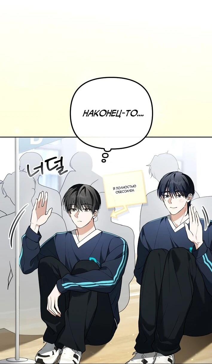 Манга Счастливый план айдола во второй жизни - Глава 6 Страница 57