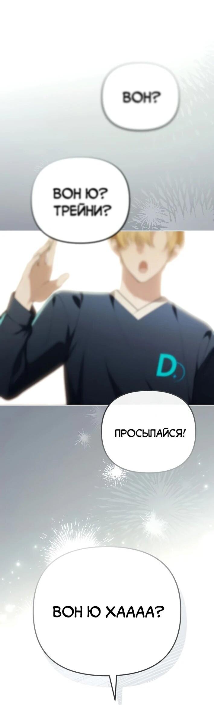 Манга Счастливый план айдола во второй жизни - Глава 6 Страница 27