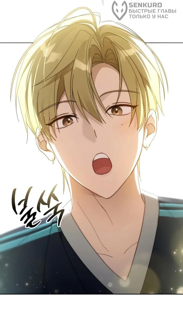 Манга Счастливый план айдола во второй жизни - Глава 6 Страница 28