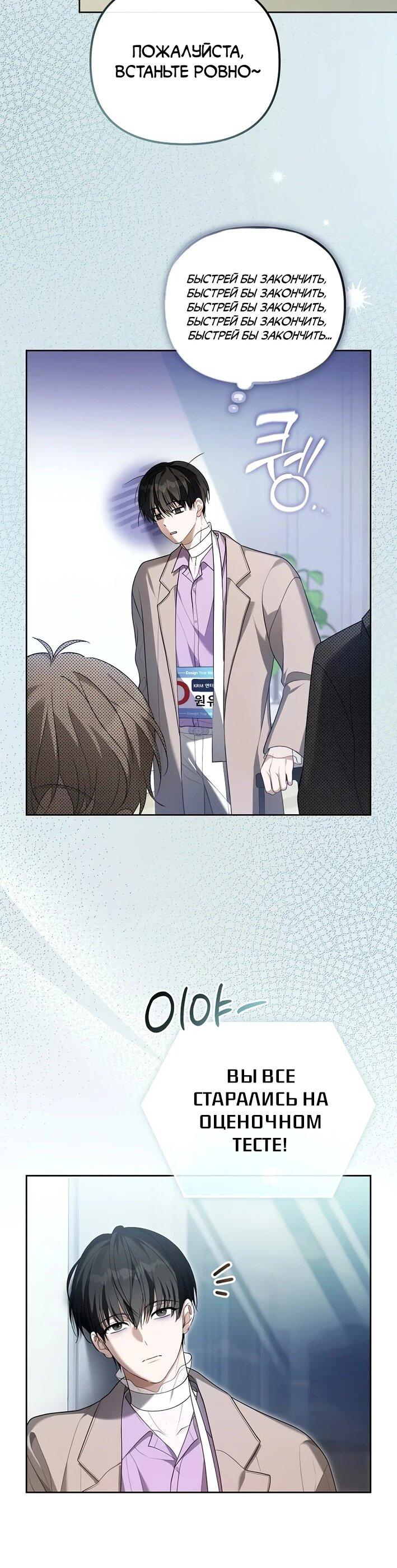 Манга Счастливый план айдола во второй жизни - Глава 6 Страница 11