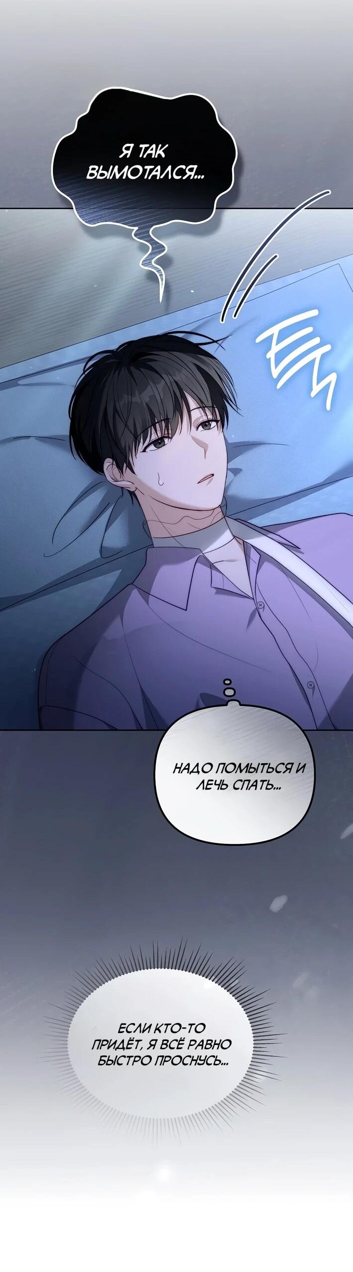 Манга Счастливый план айдола во второй жизни - Глава 6 Страница 26